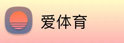 爱体育 Logo
